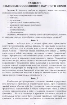 Майя Марьева: Научный стиль русского языка. Практикум. Учебное пособие. СПО
