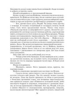 Станислав Гольдфарб: Дело об офортах