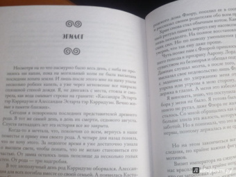 Маргарита Гришаева: Высшая правовая магическая академия. Тайны высшего света