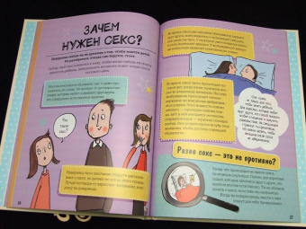 Анита Найк: Как взрослеют девочки. Гид по изменениям тела и настроения