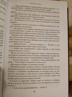 К. Сэнсом: Седьмая чаша