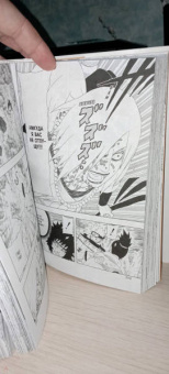 Масаси Кисимото: Naruto. Наруто. Книга 8. Перерождение