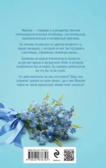 Ирина Голыбина: Персонажи