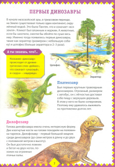 Детская энциклопедия для мальчиков от 4 до 8 лет