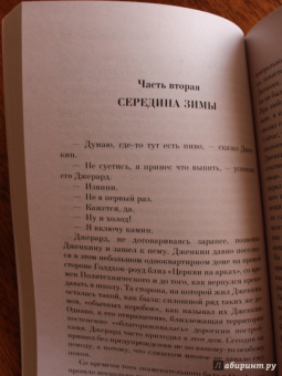 Айрис Мердок: Книга и Братство