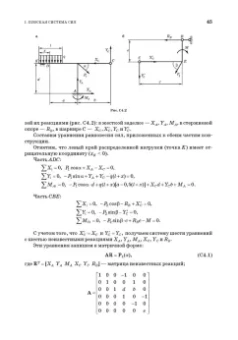 Доев, Доронин: Сборник заданий по теоретической механике на базе MATHCAD. Учебное пособие для СПО