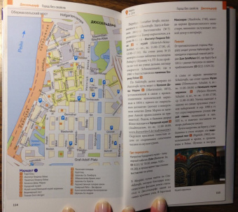 Мария Зоркая: Кёльн, Бонн, Дюссельдорф (с картой)