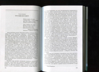 Александр Куланов: Елена Феррари