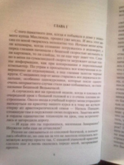 Светлана Кузнецова: Хранительница и орден Хаоса