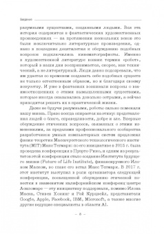 Баюк, Попова: Правовые и этические проблемы искусственного интеллекта. Учебник для магистратуры