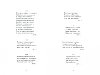 Эльдар Юсупов: Без маски