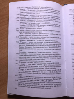 Николай Бодрихин: Анатолий Александров