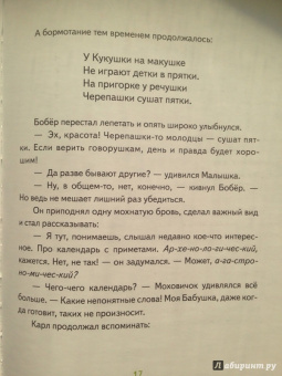 Игорь Шляпка: Весенний завтрак у Моховой Бабушки