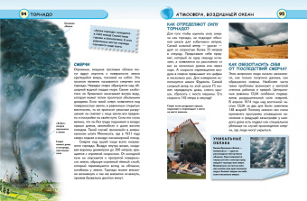 Ананьева, Мирнова: Земля