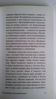 Карл Юнг: О психологии бессознательного