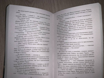 Карен Макманус: Вы станете моей смертью