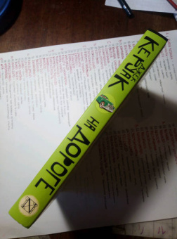 Джек Керуак: На дороге