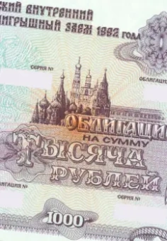 Игорь Ларин-Подольский: Все деньги России. Монеты, банкноты, боны. Большая иллюстрированная энциклопедия