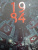 Джордж Оруэлл: 1984
