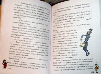 Валентин Постников: Карандаш и Самоделкин на Марсе