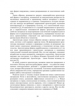 Виктор Воронцов: Строительные материалы нового поколения