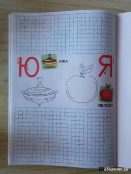 Умные клеточки. Учимся писать