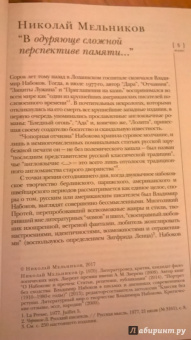 Журнал "Иностранная литература" № 6. 2017