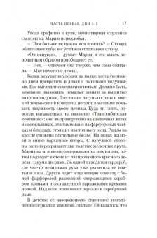 Сара Брукс: Территория чудовищ. Путеводитель для осторожных туристов