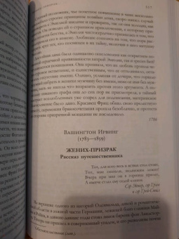 По, Стокер, Диккенс: Мистика. Большое собрание историй о сверхъестественном