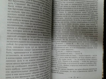 Франц Кафка: Замок. Рассказы