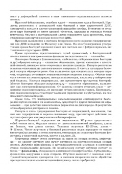 Мишанин, Касьянов, Запорожский: Рациональная переработка мясного и рыбного сырья. Учебное пособие