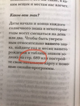 Вулфолк Мартин: Настольная книга астролога. Вся астрология в одной книге - от простого к сложному