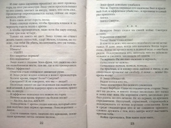 Галина Гончарова: Ветер и крылья. Перекрестки