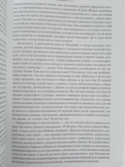 Патриция Хайсмит: Мистер Рипли. Все романы