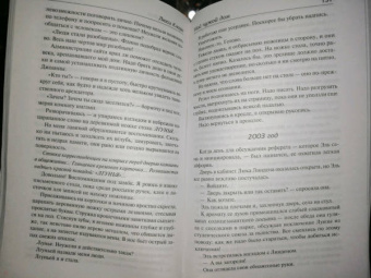 Люси Кларк: Мой чужой дом