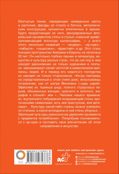 Борис Каракаев: Ар-нуво
