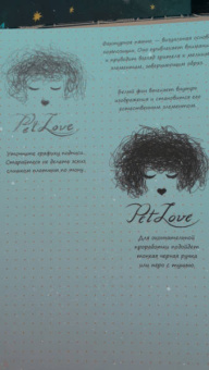 Sketchbook. Скетчбук дизайнера. Графический практикум