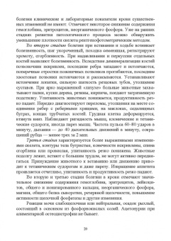 Сахно, Ватников, Шевченко: География и техногенез эндемических болезней животных. Учебное пособие