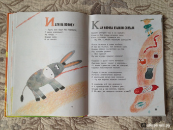 Андрей Усачев: Великий, могучий русский язык