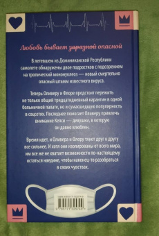 Кэти Чикателли-Куц: Карантин