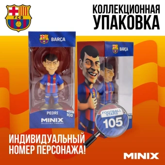 Коллекционная фигурка Minix Футболисты Педро Гонсалес Педри FCB 12 см