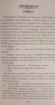 Ольга Валентеева: Держите декана!