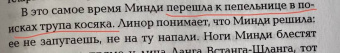 Дэвид Уоллес: Метла системы