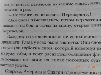 Филипп Клодель: Собачий архипелаг