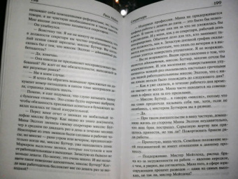 Рени Найт: Секретарь