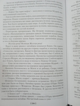 Александр Беляев: Человек-амфибия. Лучшее