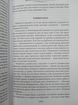 Дмитрий Лихачев: Мысли о жизни. Письма о добром. Статьи, заметки