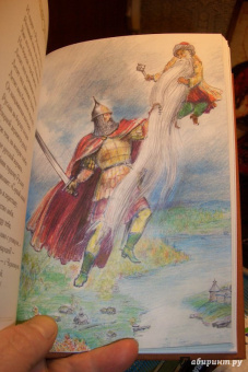 Александр Пушкин: Руслан и Людмила