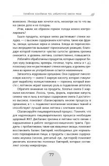 Сергей Филонов: Сухое лечебное голодание. Как голодать правильно и комфортно