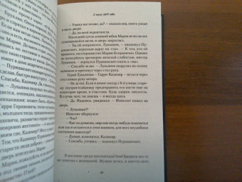 Эдуард Лимонов: 316, пункт "В"